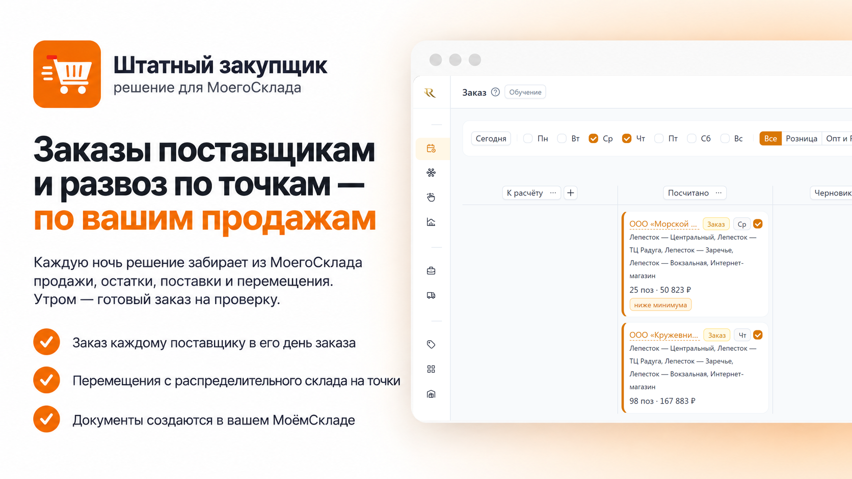 Скриншот
